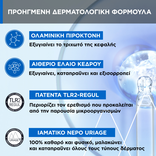 URIAGE - D.S. Lotion - 100ml